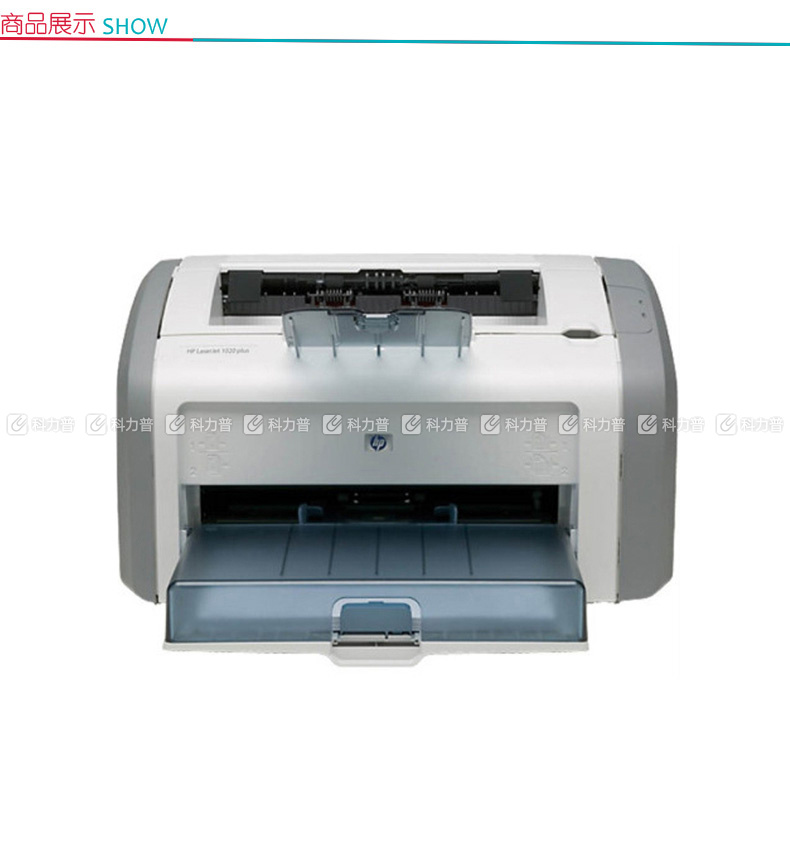 惠普 HP 1020plus黑白激光打印机 