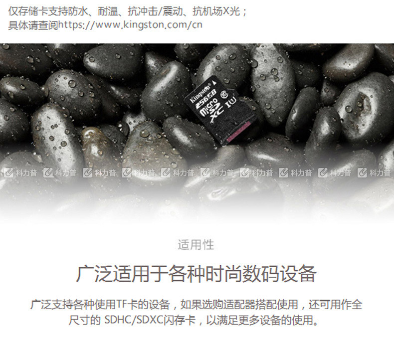 金士顿 Kingston TF卡 128GB Class10 80M/s