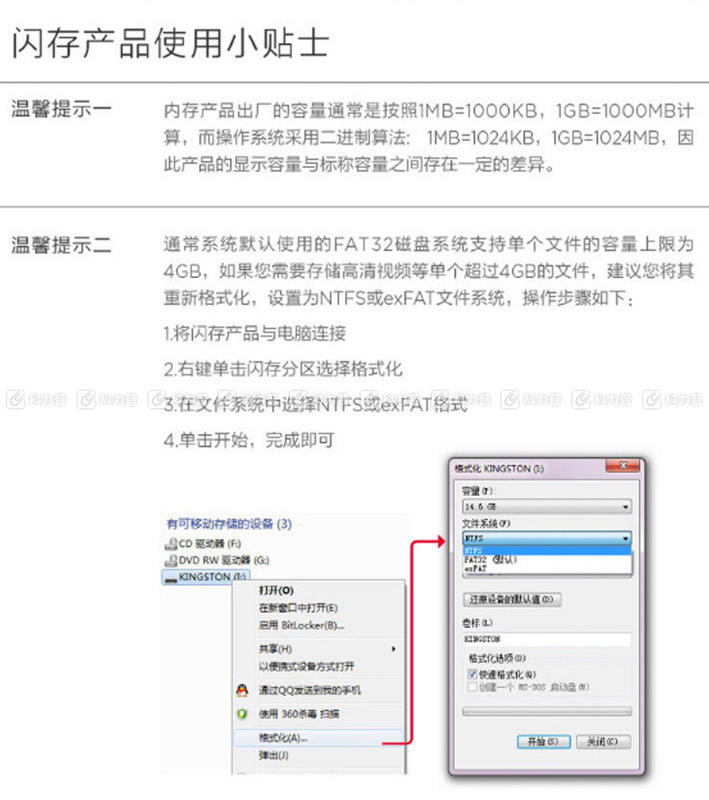 金士顿 Kingston TF卡 128GB Class10 80M/s