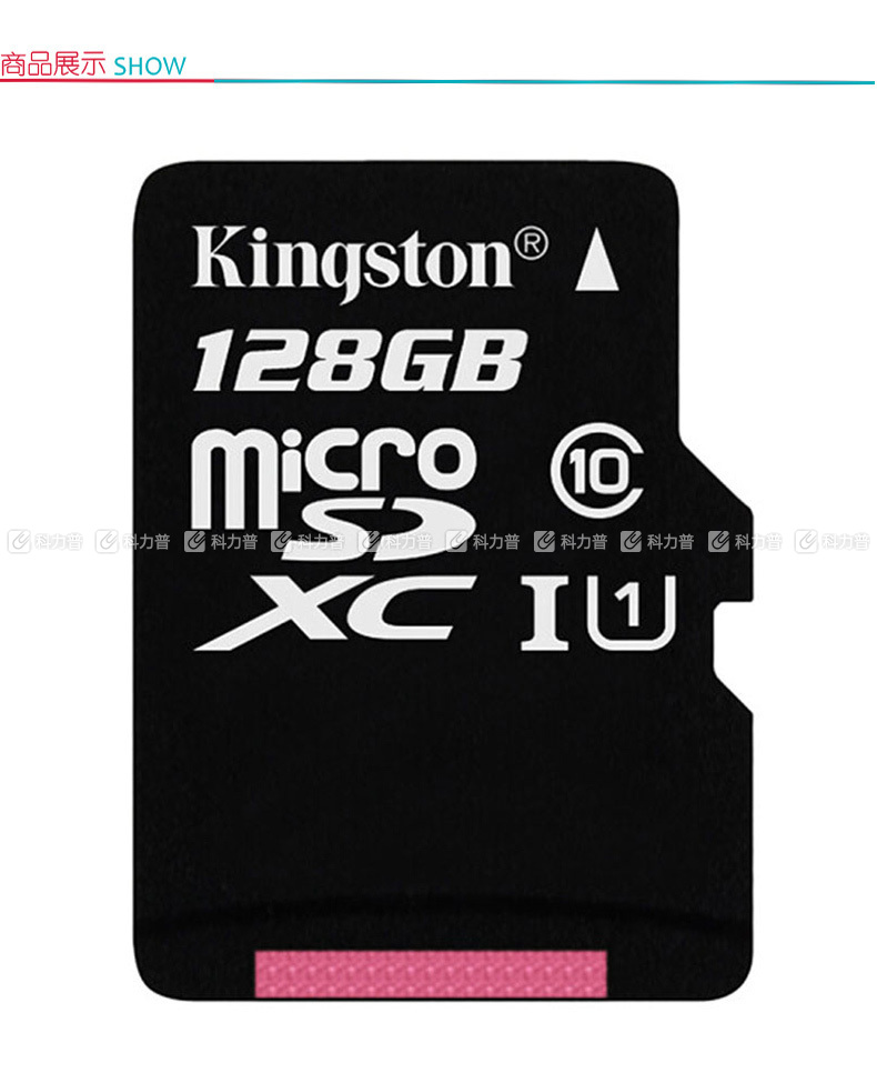 金士顿 Kingston TF卡 128GB Class10 80M/s