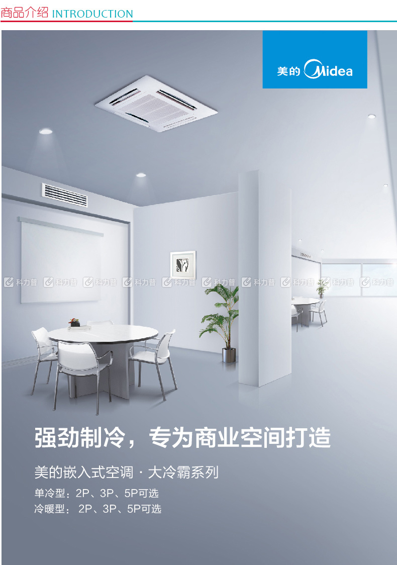 美的midea 吸頂式嵌入式辦公商用中央空調 kfr-51qw/dy-b(d2)