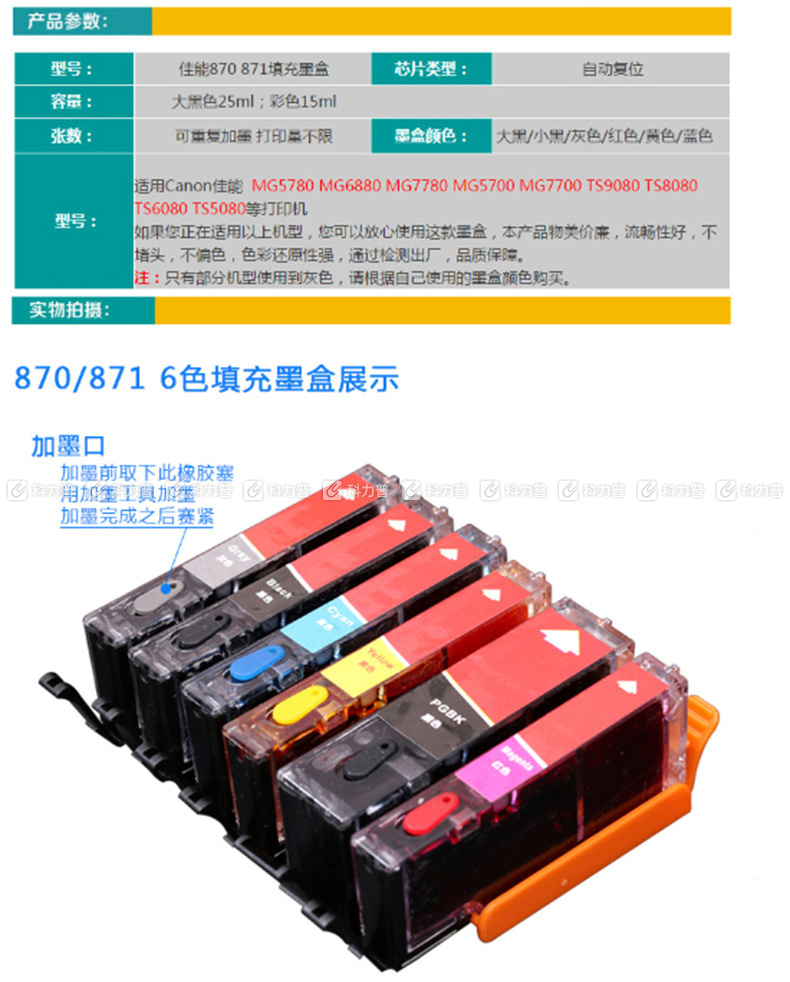 佳能 canon 原装 墨盒 870 871 (彩色) 5色一套(适用于ts5080,ts6080)