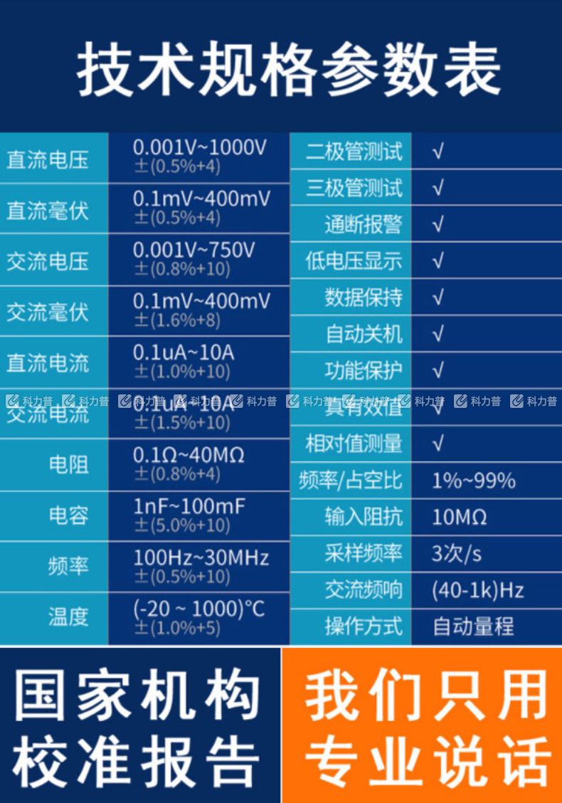 胜利victor 背光显示数显式万用表 vc97 223*160*60(mm)