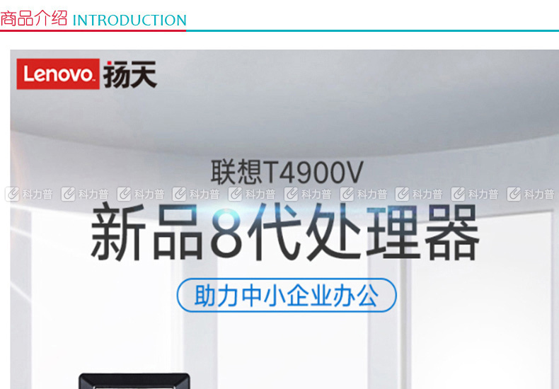 联想 lenovo 台式电脑 扬天t4900v (黑色) i5-8500/4g/500g/无光驱/集