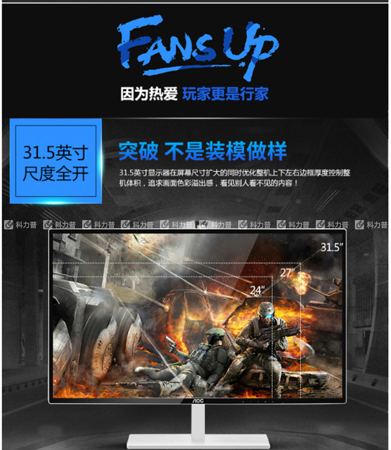 冠捷 显示器 q3279vwfd8