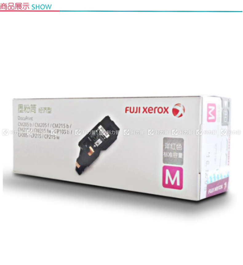 富士施乐 FUJI XEROX 墨粉 CT202545 (红色)