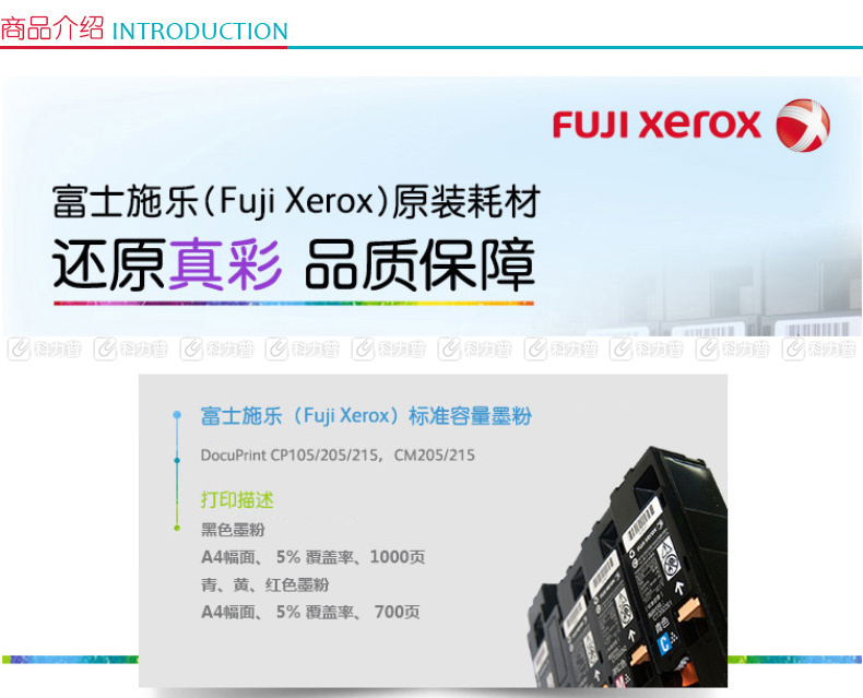 富士施乐 FUJI XEROX 墨粉 CT202545 (青色)