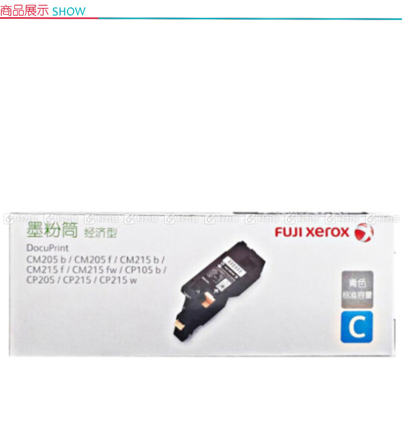 富士施乐 FUJI XEROX 墨粉 CT202545 (青色)