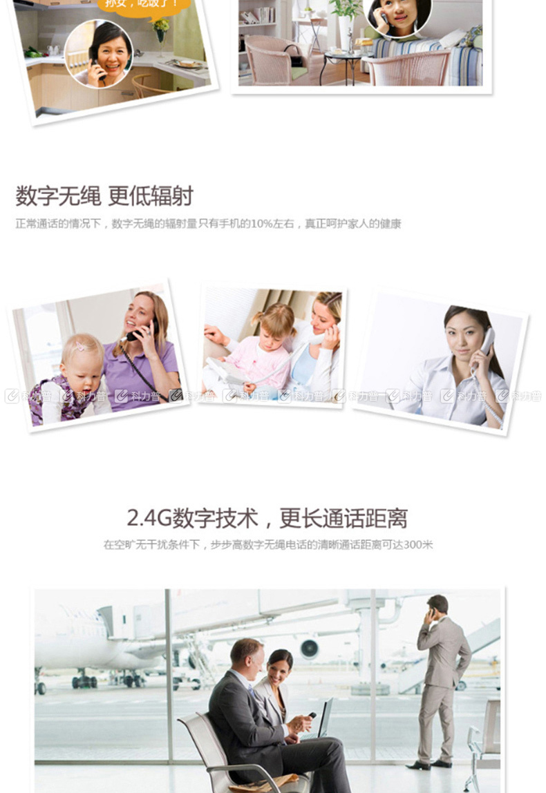 步步高 BBK 电话机 W101 