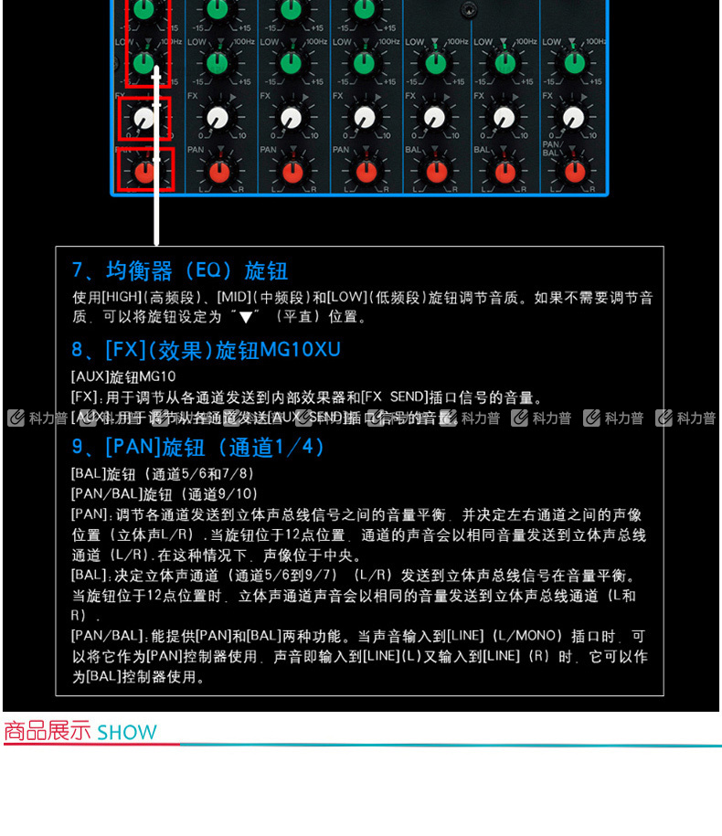 雅马哈 yamaha 调音台 mg16xu 16路