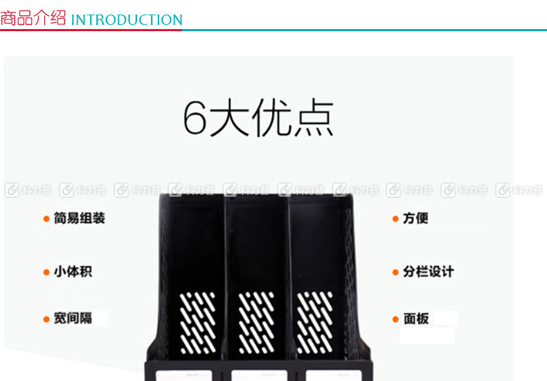 得力 deli 四联塑料文件架 9846 (黑色)