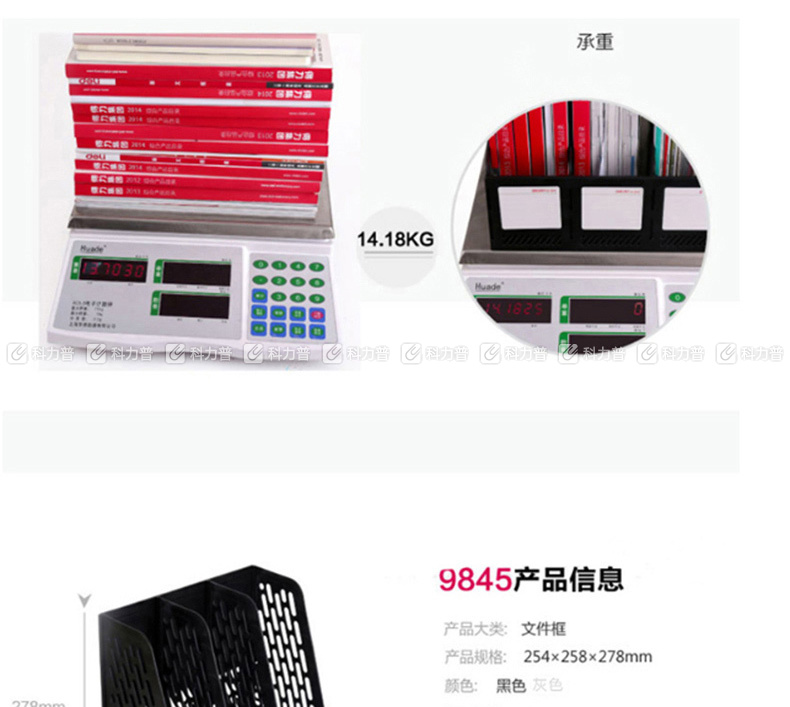 得力 deli 四联塑料文件架 9846 (黑色)