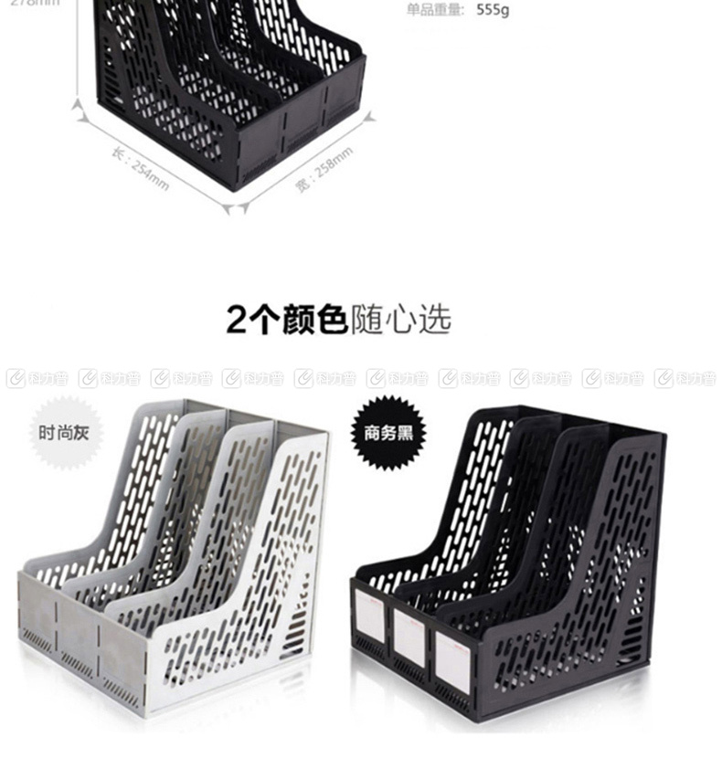 得力 deli 四联塑料文件架 9846 (黑色)