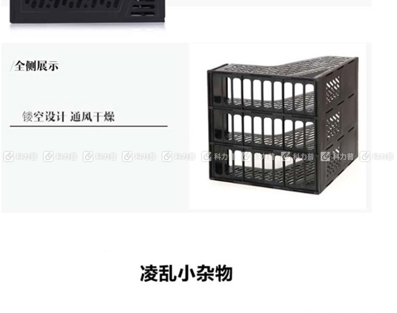 得力 deli 四联塑料文件架 9846 (黑色)