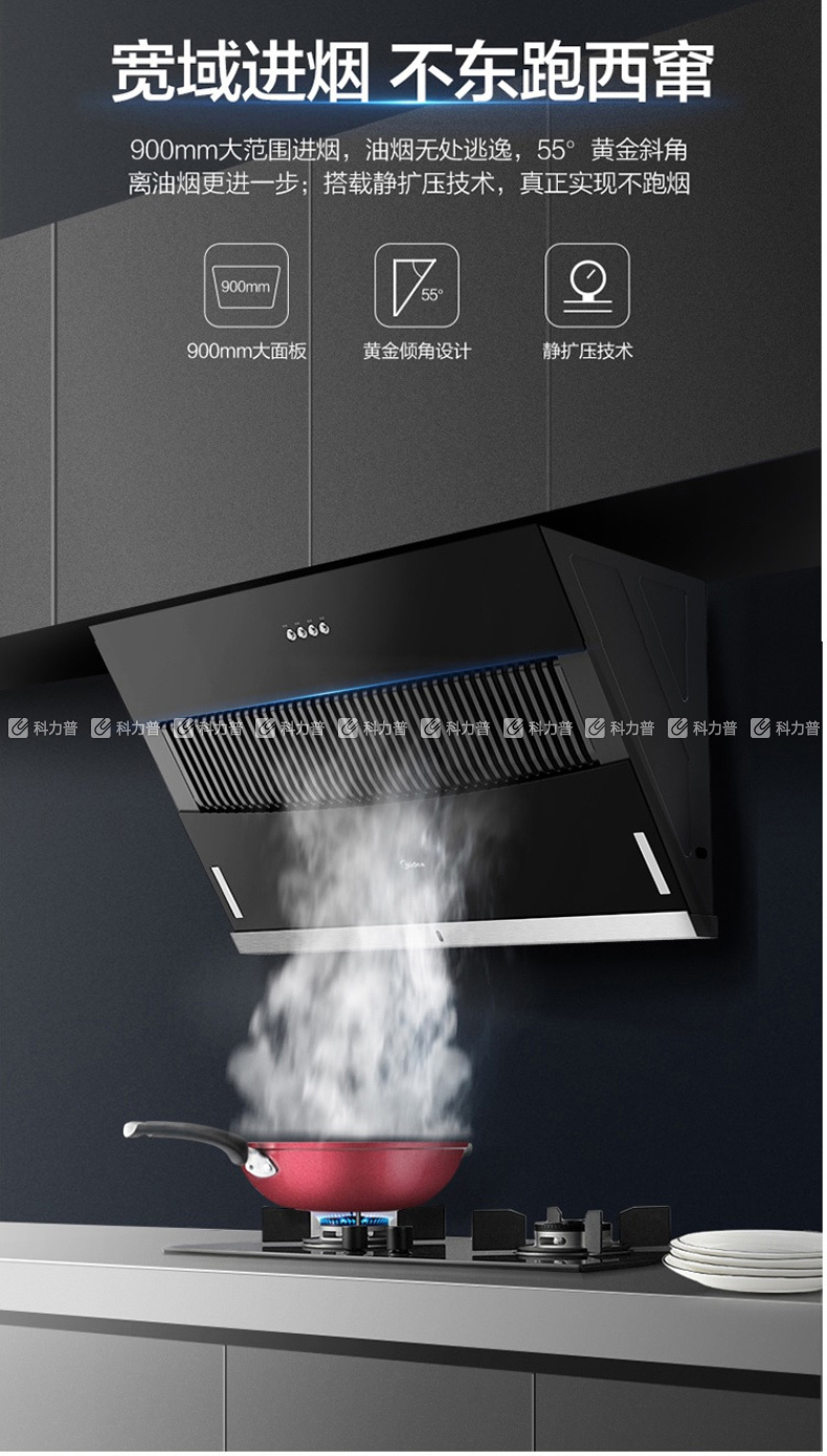 美的midea 直吸直排侧吸式抽油烟机 cxw-200-b61a 900mm宽域进烟