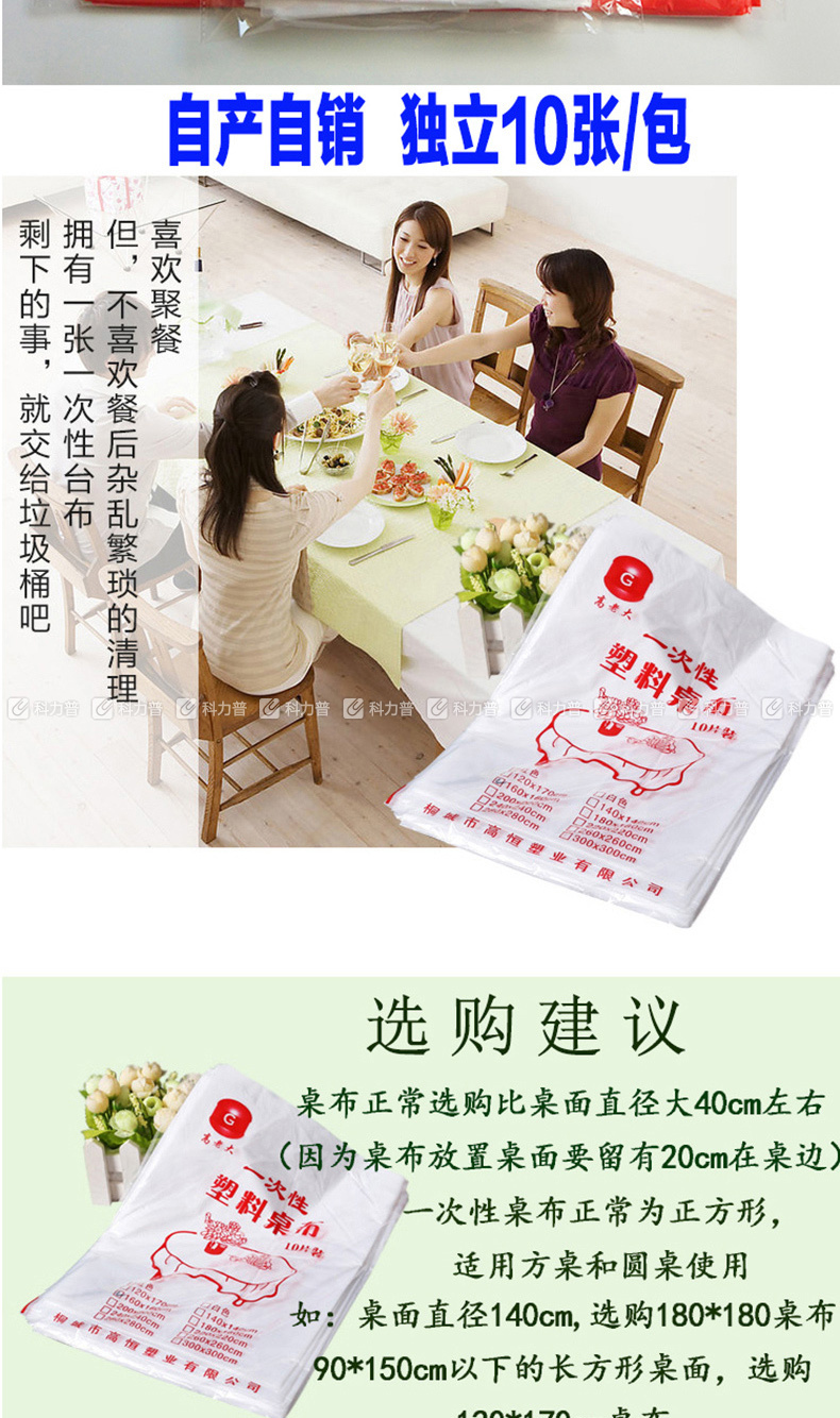 国产 200*200塑料桌布 一次性加厚桌布 台布（10张/包)单包价 红色 白色 200*200cm (颜色随机)