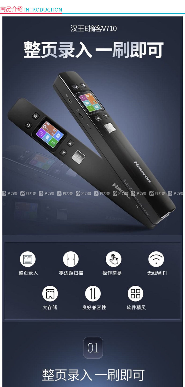 汉王 Hanvon 便携式扫描仪A4幅面 V710 
