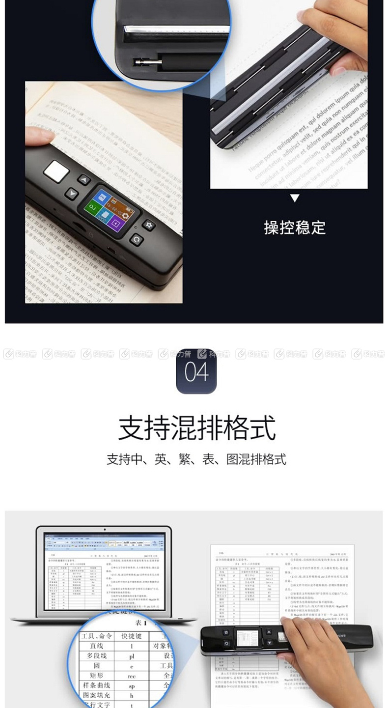 汉王 Hanvon 便携式扫描仪A4幅面 V710 