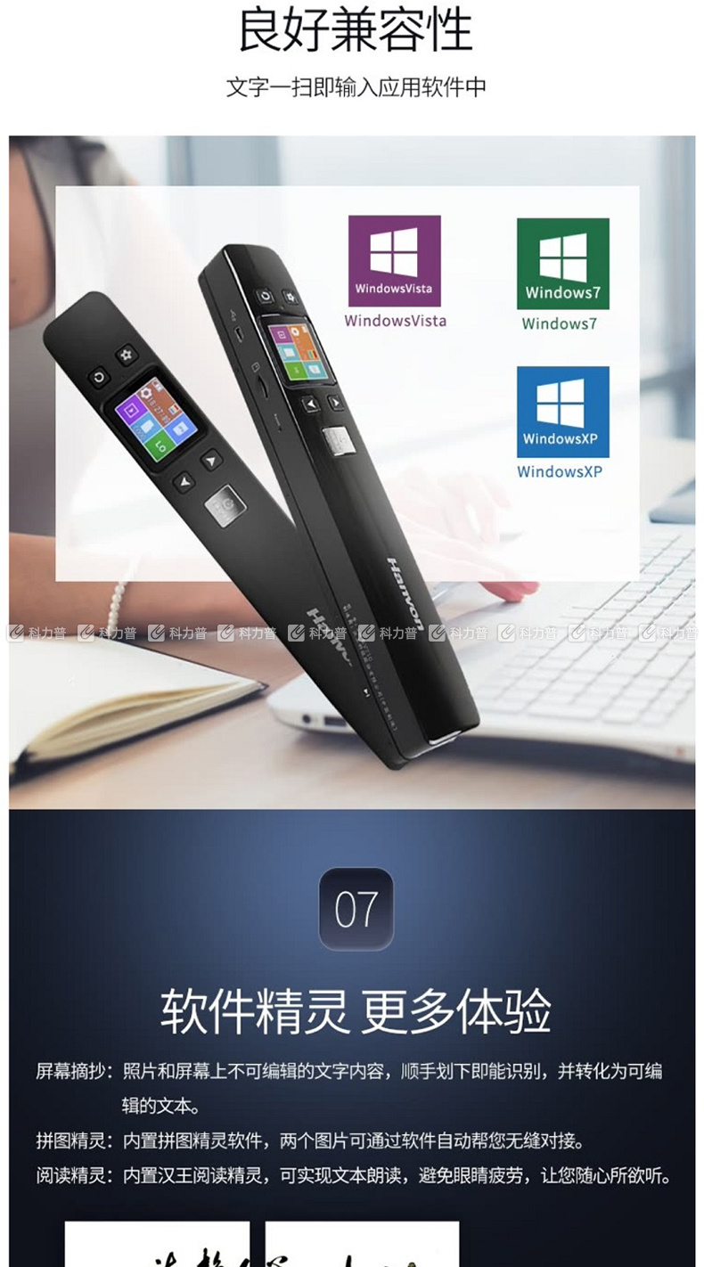 汉王 Hanvon 便携式扫描仪A4幅面 V710 