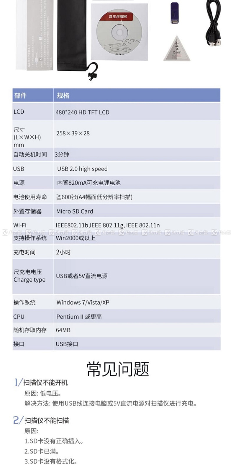 汉王 Hanvon 便携式扫描仪A4幅面 V710 