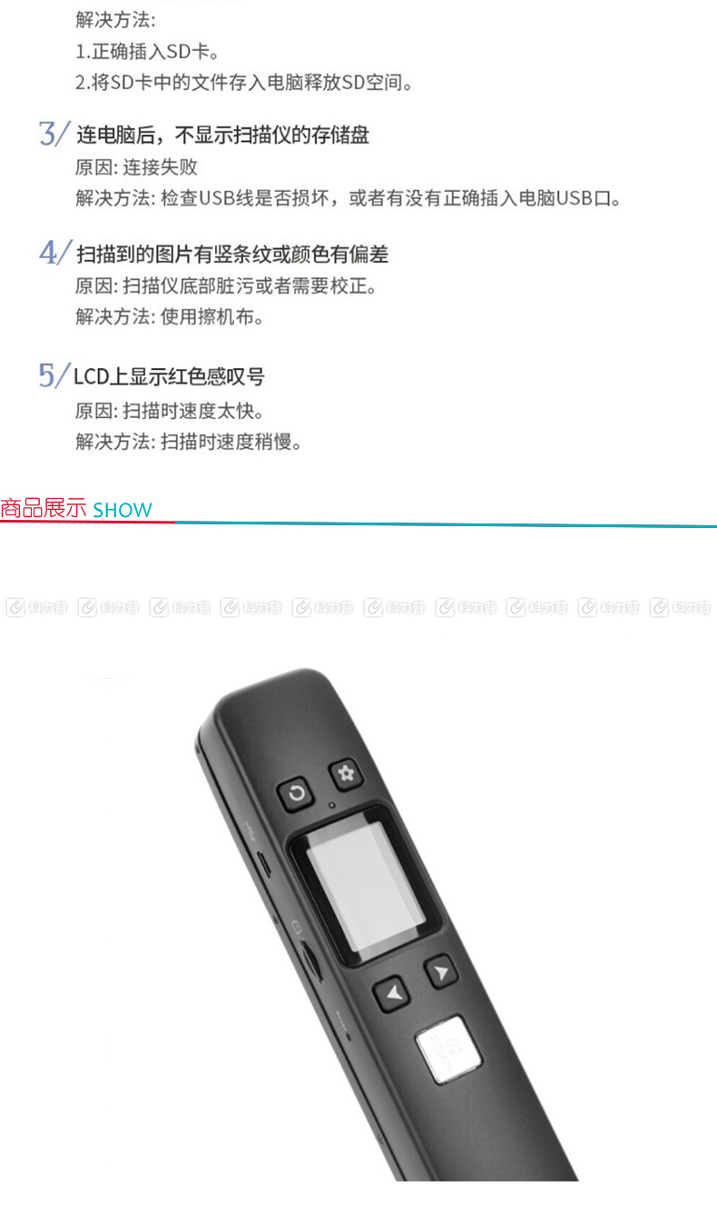 汉王 Hanvon 便携式扫描仪A4幅面 V710 