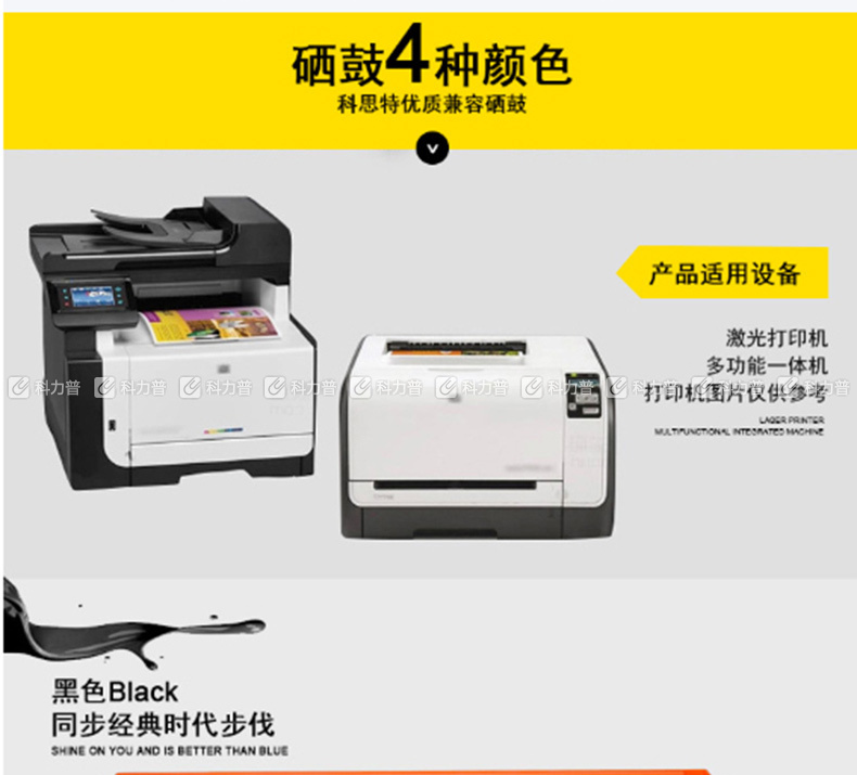 科思特 硒鼓 专业版 CF503A (红色) 适用 HP Color Laserjet M254dw M254nw HP Color Laserjet M281FDN M281FDW M280NW