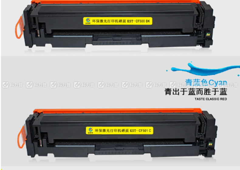 科思特 硒鼓 专业版 CF503A (红色) 适用 HP Color Laserjet M254dw M254nw HP Color Laserjet M281FDN M281FDW M280NW