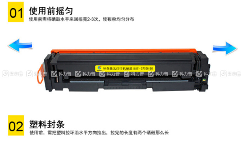 科思特 硒鼓 专业版 CF503A (红色) 适用 HP Color Laserjet M254dw M254nw HP Color Laserjet M281FDN M281FDW M280NW