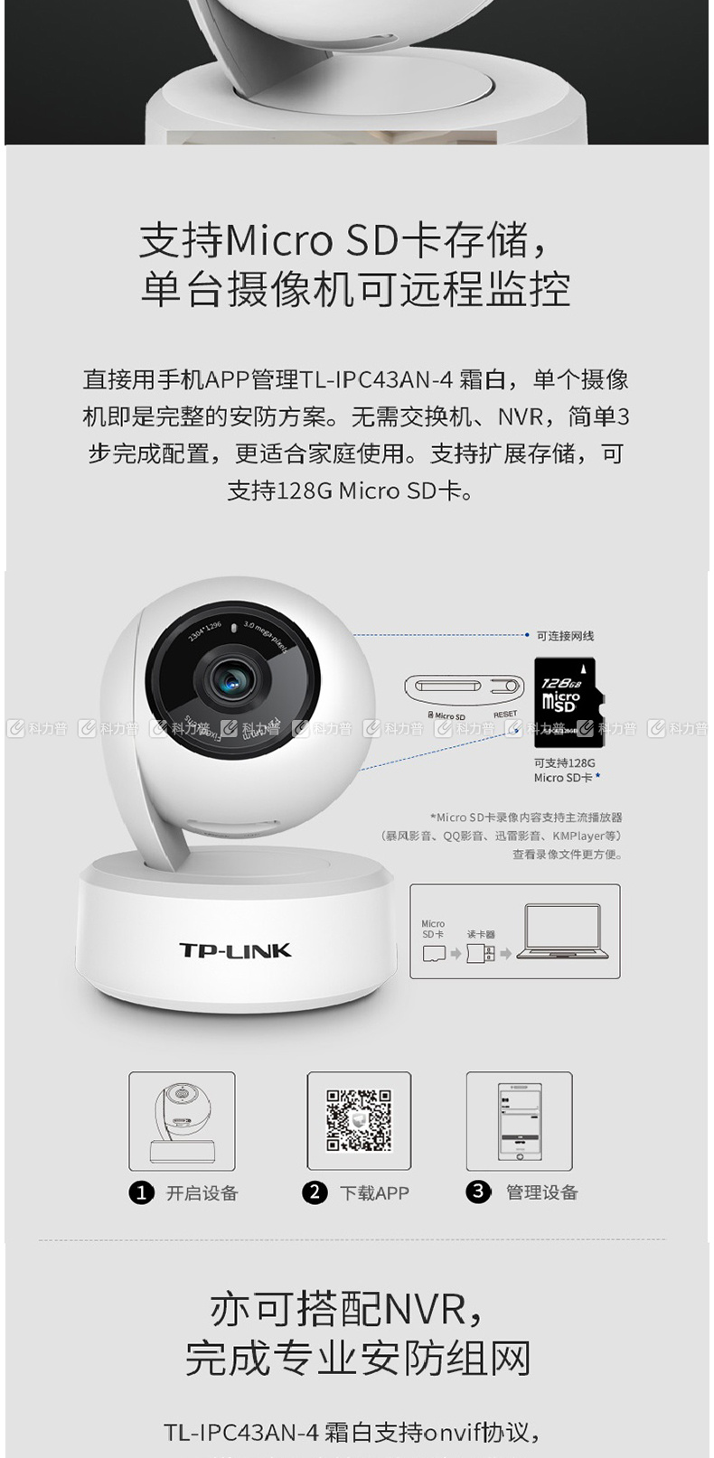 普聯 tp-link 無線監控攝像頭 tl-ipc43an-4 (霜白) 300萬高清雲臺