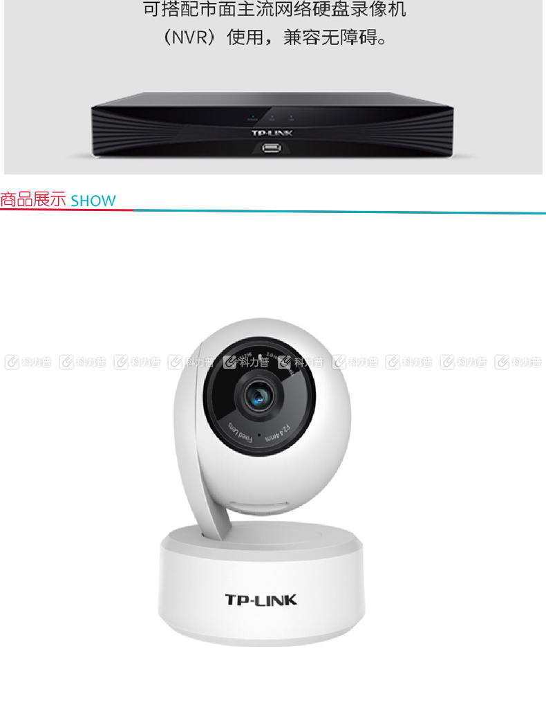 普联 tp-link 无线监控摄像头 tl-ipc43an-4(霜白 300万高清云台