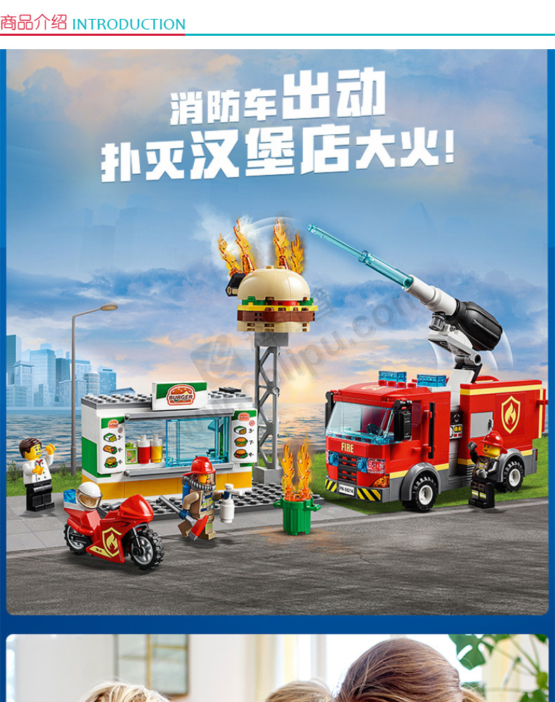 乐高汉堡店消防救援积木 创意拼搭玩具