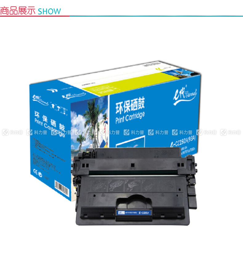 e代经典 e-CZ192A硒鼓 CZ192A黑色 