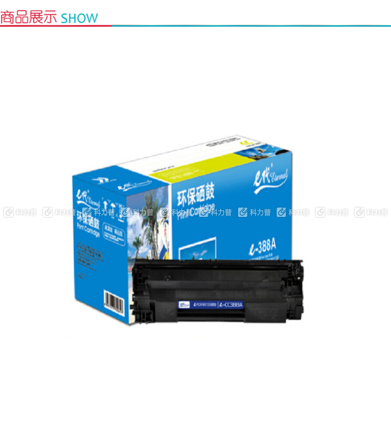 e代经典 e-CC388A硒鼓 CC388A黑色 