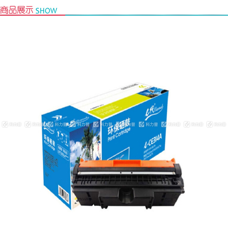 e代经典 e-CE314A硒鼓 CE314A黑色 