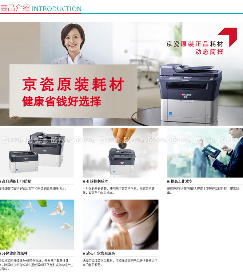 京瓷kyocera 墨粉 tk-5223k (黑色) 适用于p5021cdn/p5021cdw打印机