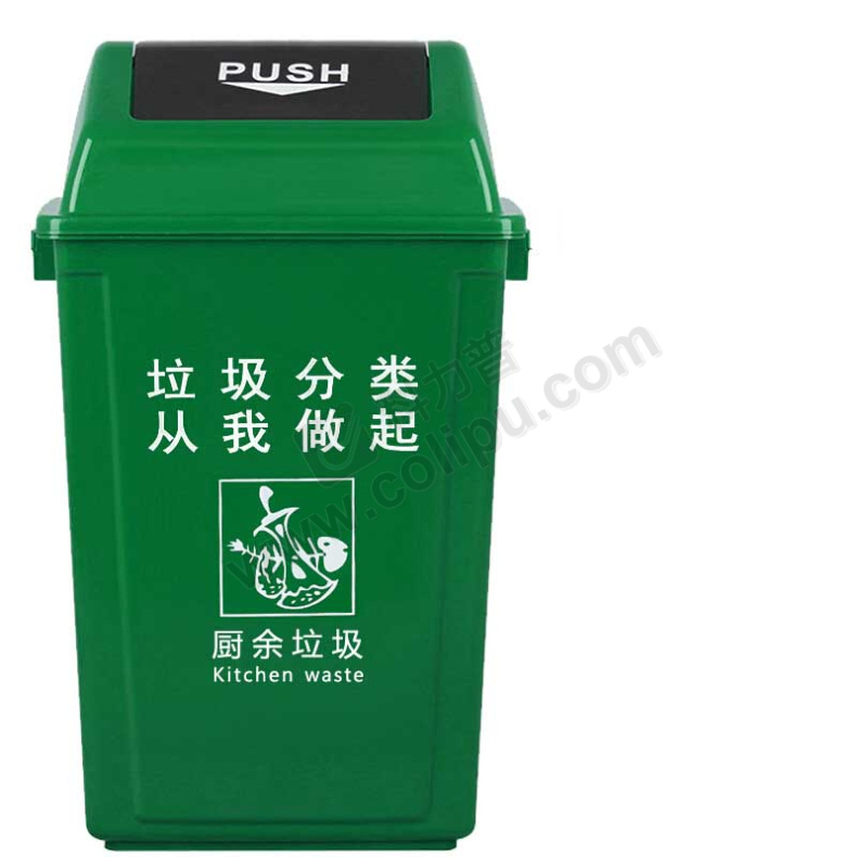 kelibang 弹盖分类垃圾桶 kb1056 40l 265*400*475mm (绿色) 厨余垃圾