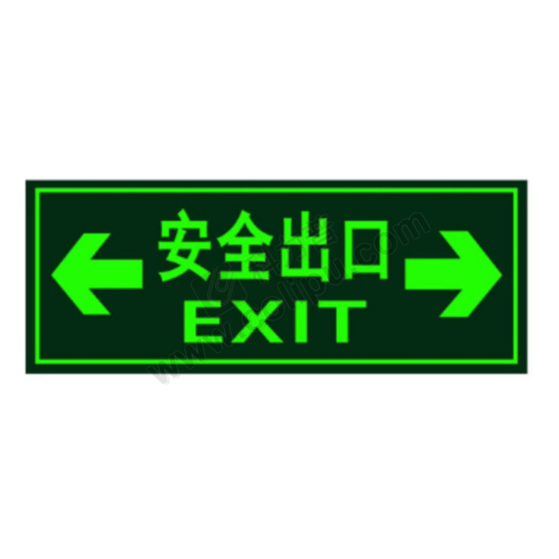 国产"安全出口"pvc警示地贴 两向箭头 295mmx145mm