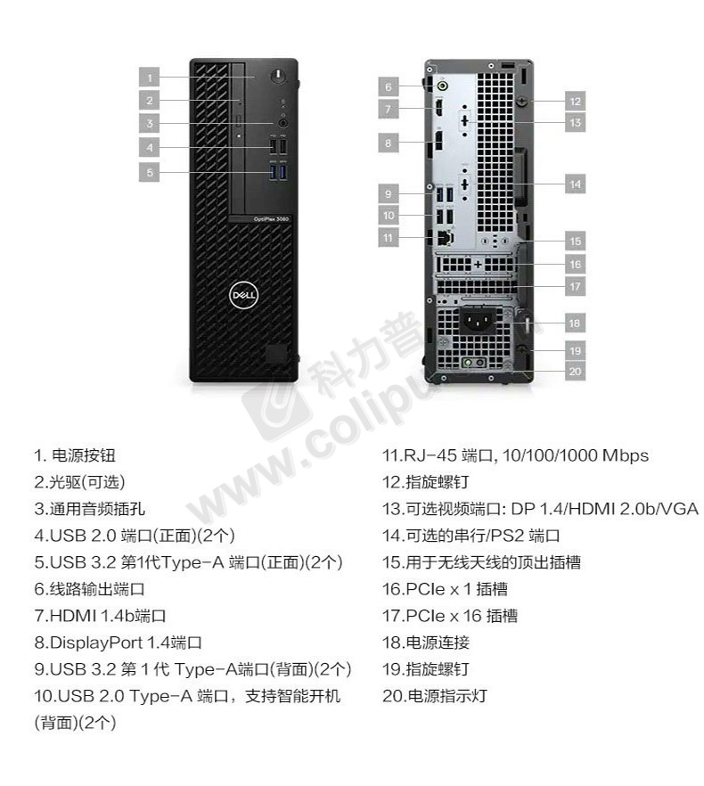 戴尔3080sff-cpu(i5-10500-内存(8g-硬盘(高速固态256ssd 1t机械