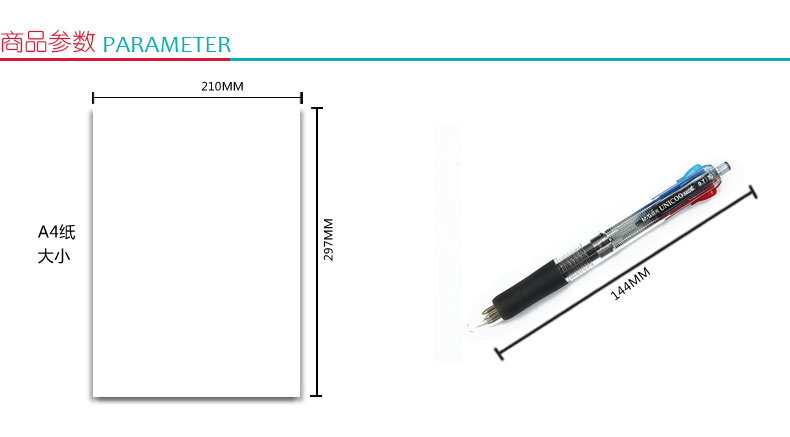 晨光 M＆G 四色圆珠笔 BP-8030 0.7mm (红色、蓝色、绿色、黑色) 12支/盒