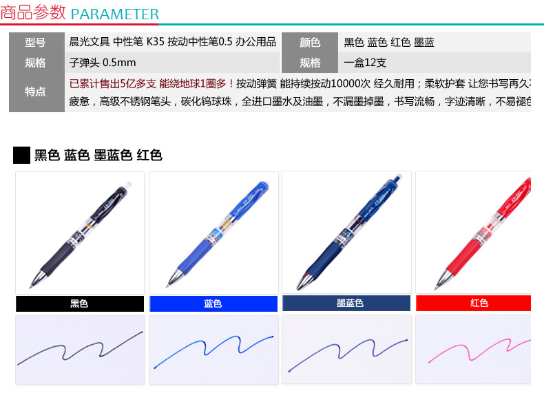 晨光 M＆G 中性笔 K-35 0.5mm (黑色) 12支/盒 (替芯：G-5)