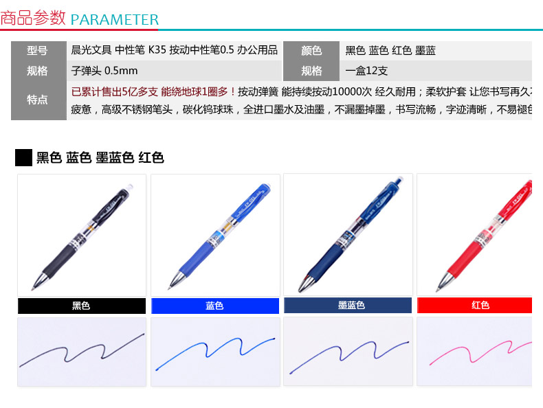 晨光 M＆G 中性笔 K-35 0.5mm (蓝色) 12支/盒 (替芯：G-5)