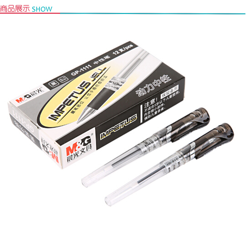 晨光 M＆G 中性笔 GP-1111 0.7mm (黑色) 12支/盒 (替芯：MG6128)