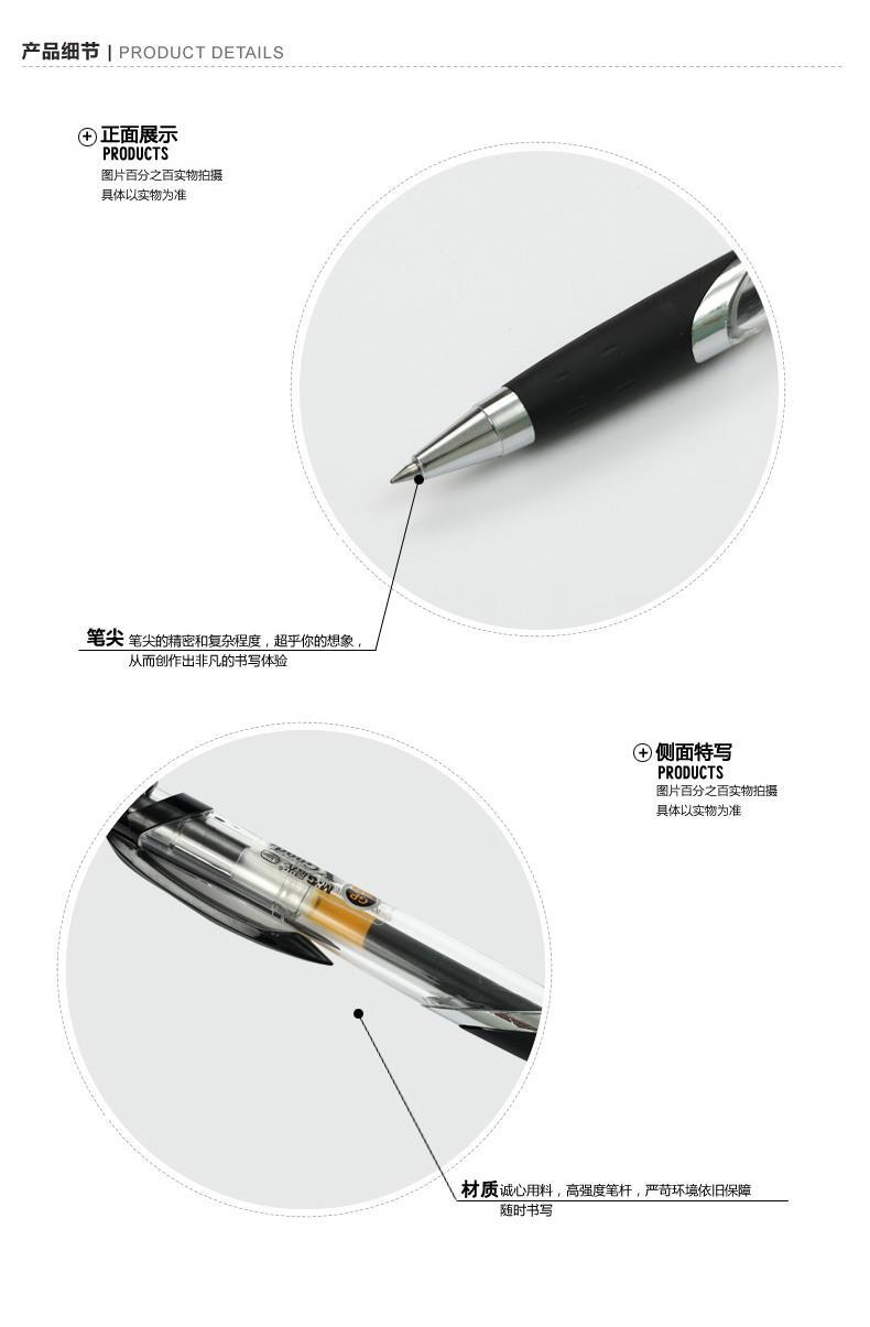 晨光 M＆G 中性笔 GP-1350 0.5mm (红色) 12支/盒 (替芯：G-5)