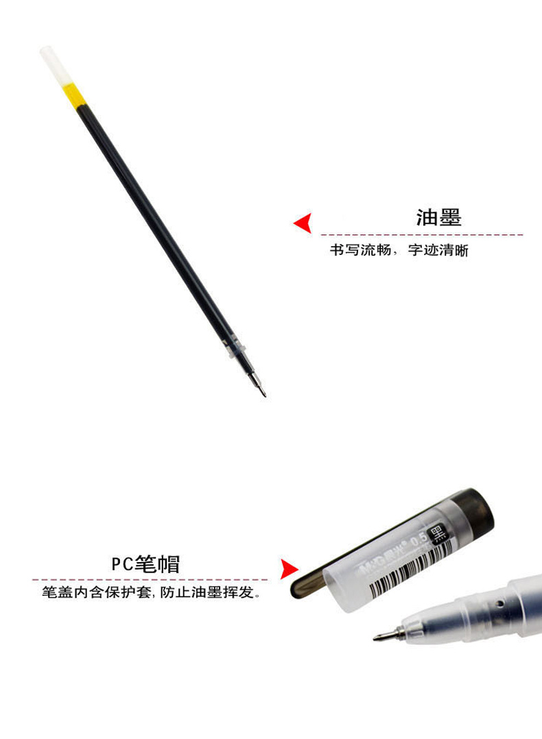 晨光 M＆G 中性笔 GP-1280 0.5mm (黑色) 12支/盒 (替芯：MG6139)