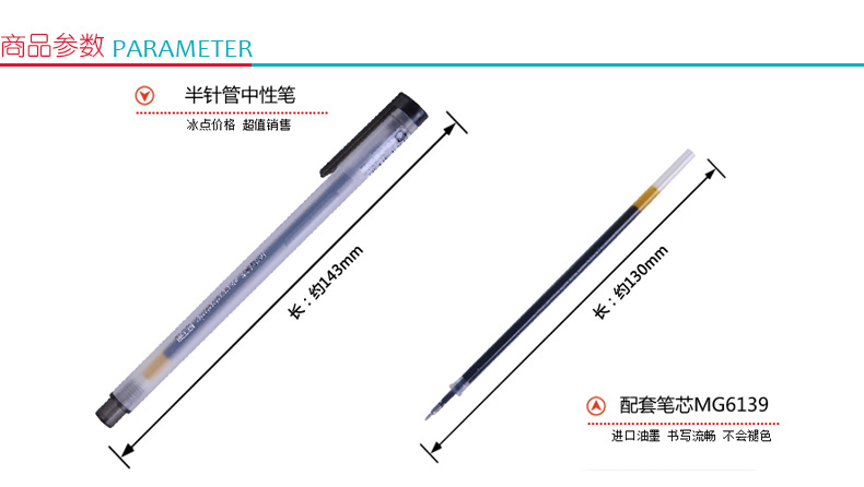 晨光 M＆G 中性笔 GP-1280 0.5mm (墨蓝色) 12支/盒 (替芯：MG6139)