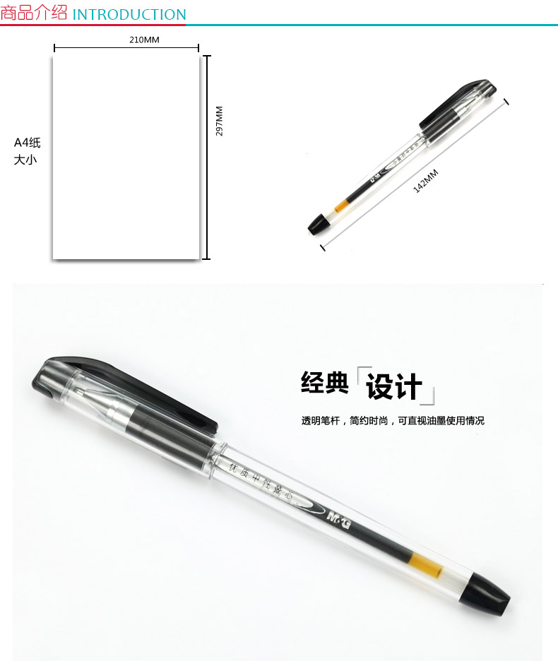 晨光 M＆G 中性笔 K-39 0.7mm (黑色) 12支/盒 (替芯：MG6128)