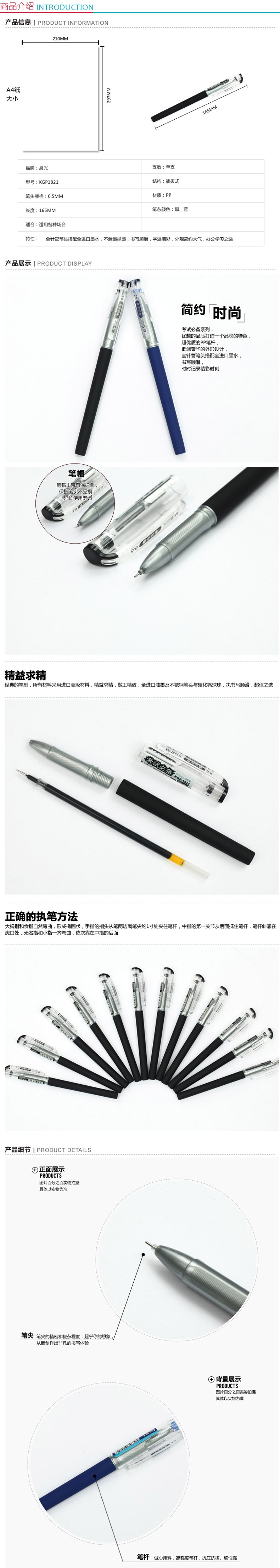 晨光 M＆G 中性笔 KGP1821A 0.5mm (黑色) 12支/盒 (替芯：AGR640C3)