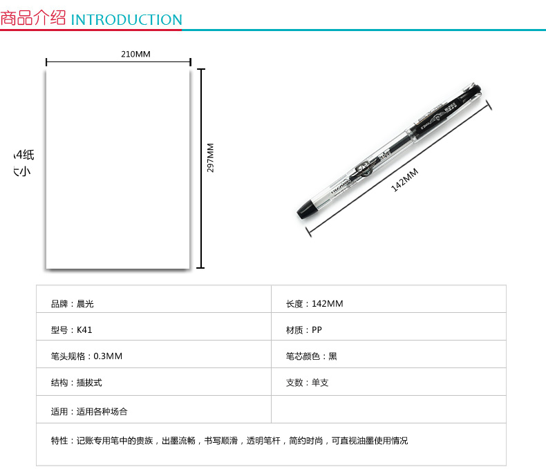 晨光 M＆G 中性笔 K41 0.3mm (黑色) 12支/盒 (替芯：MG-6101、AGR68173)