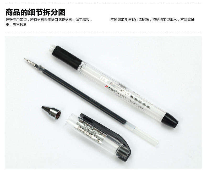 晨光 M＆G 中性笔 K41 0.3mm (黑色) 12支/盒 (替芯：MG-6101、AGR68173)