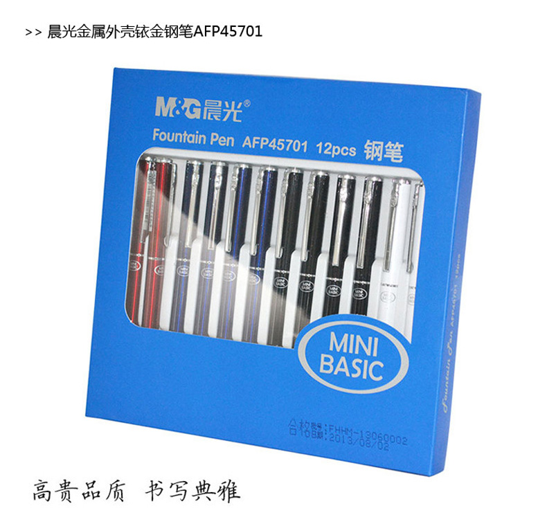 晨光 M＆G 钢笔 AFP45701 0.5mm (黑色、蓝色、红色、白色) 12支/盒 (颜色随机)